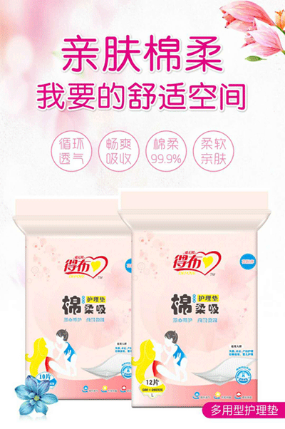 得布棉柔吸多用型護(hù)理墊.png 得布棉柔吸多用型護(hù)理墊.png