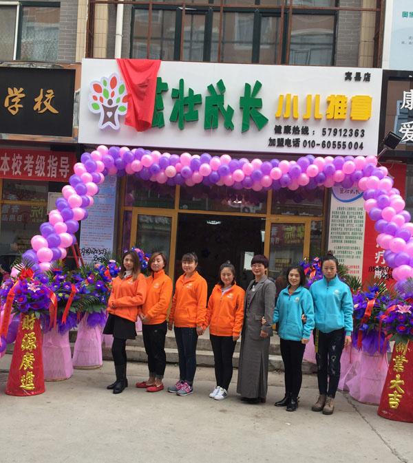 茁壯成長(zhǎng)小兒推拿工作人員.jpg 茁壯成長(zhǎng)小兒推拿工作人員.jpg