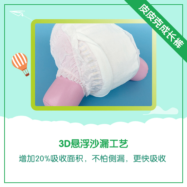 皮皮克成長褲特點(diǎn)2.jpg