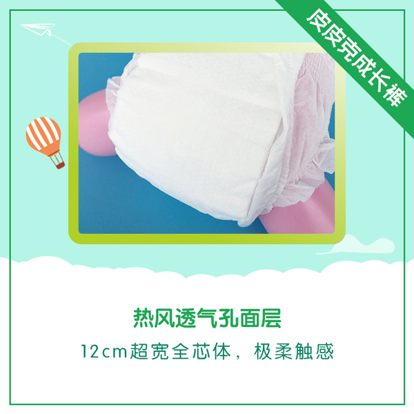 皮皮克成長(zhǎng)褲特點(diǎn)1.jpg