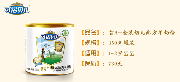 可諾貝兒youe配方羊奶粉3段350g.jpg 可諾貝兒youe配方羊奶粉3段350g.jpg