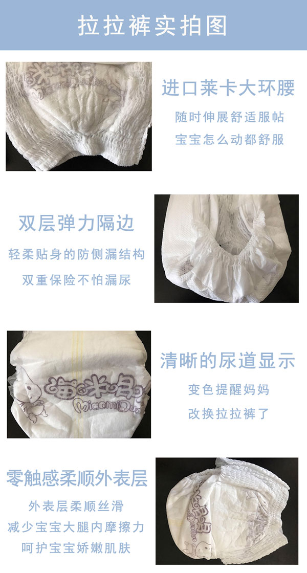 喵咪哆哆拉拉褲XL碼產(chǎn)品特點.jpg