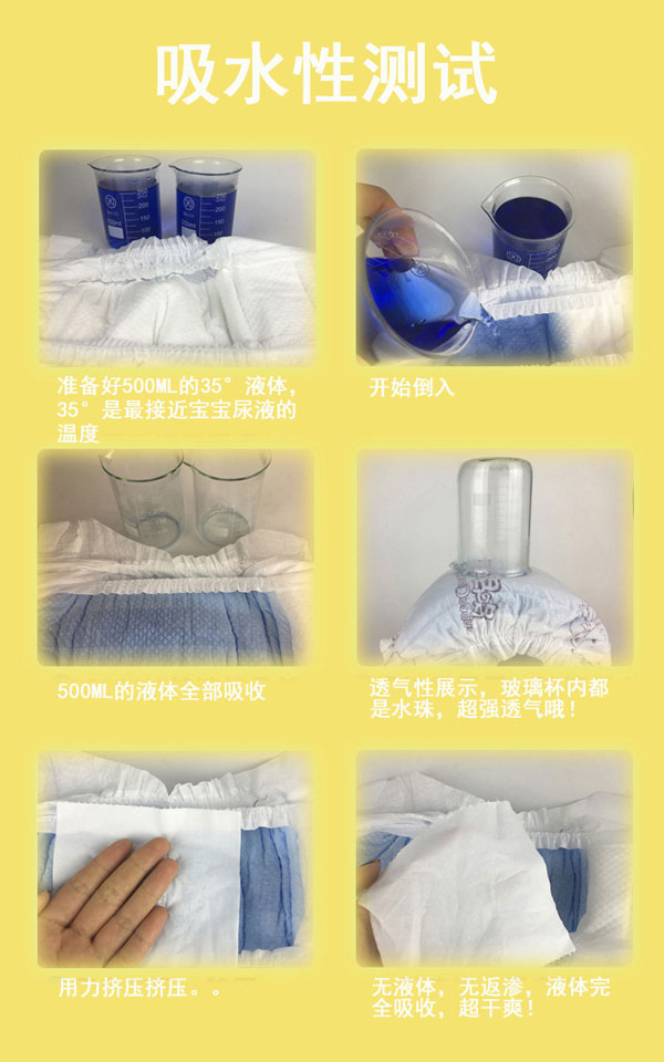 喵咪哆哆紙尿褲L碼吸水性測試.jpg