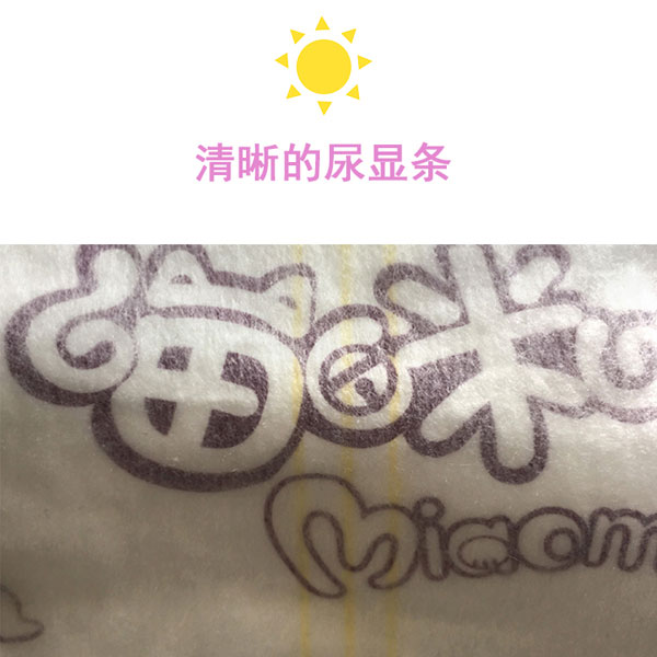 喵咪哆哆紙尿褲M碼特點(diǎn)三.jpg