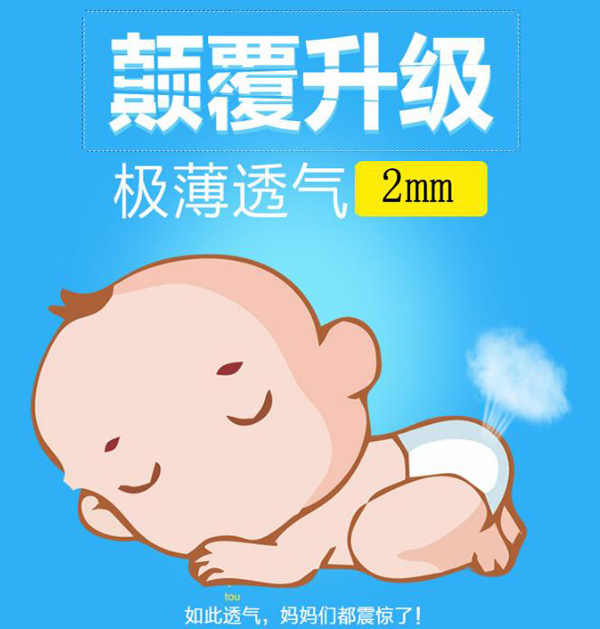 哆咪小兔yinge紙尿褲產(chǎn)品.jpg