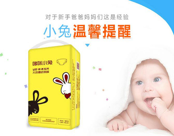 哆咪小兔yinge紙尿褲介紹.jpg