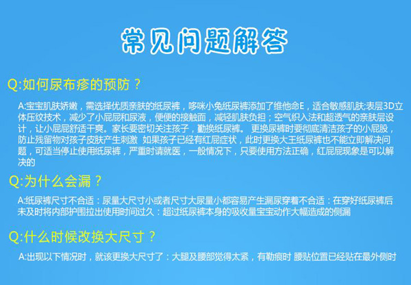 哆咪小兔yinge紙尿褲常見問題解答.jpg