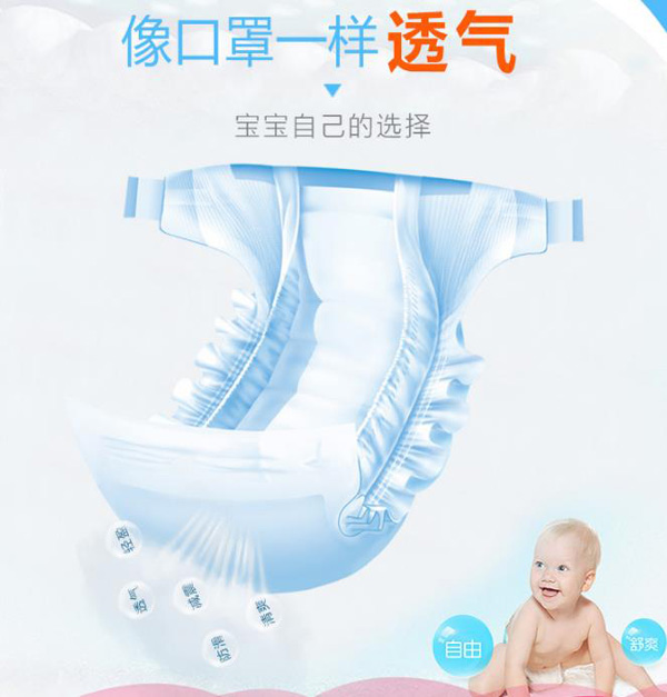 哆咪小兔yinge紙尿褲產(chǎn)品特點(diǎn).jpg