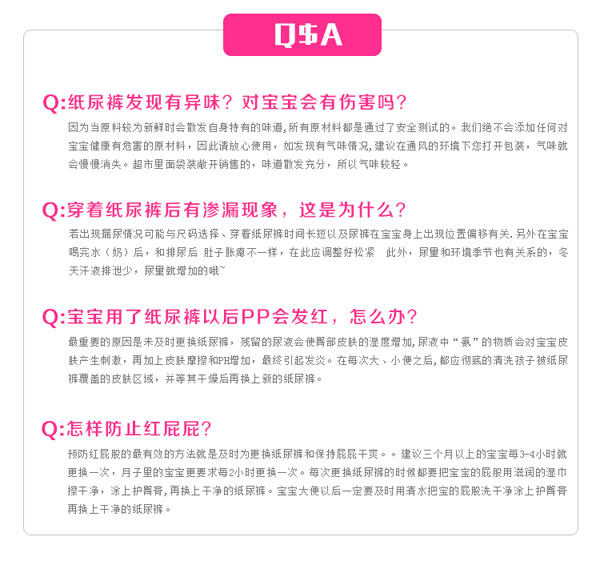 唐人街大環(huán)腰紙尿褲詳細(xì)解說.jpg