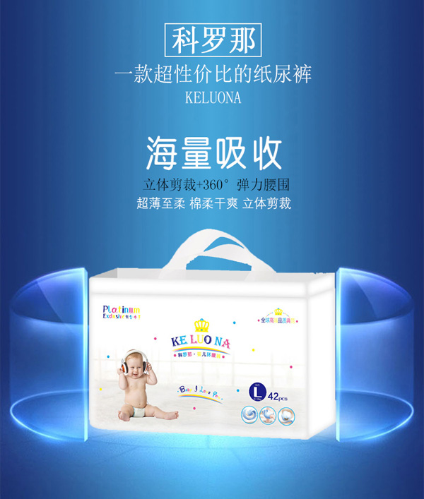 科羅那yinge紙尿褲.jpg