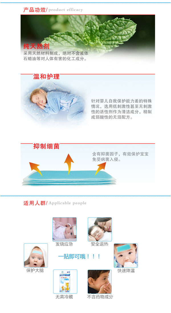肯愛醫(yī)用退熱貼(護(hù)腦)4貼gongx作用.jpg