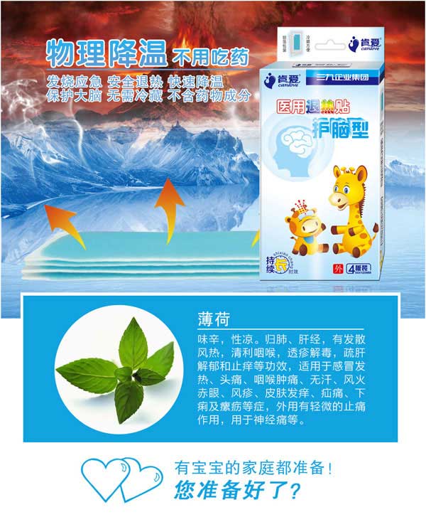 肯愛醫(yī)用退熱貼(護(hù)腦)4貼.jpg