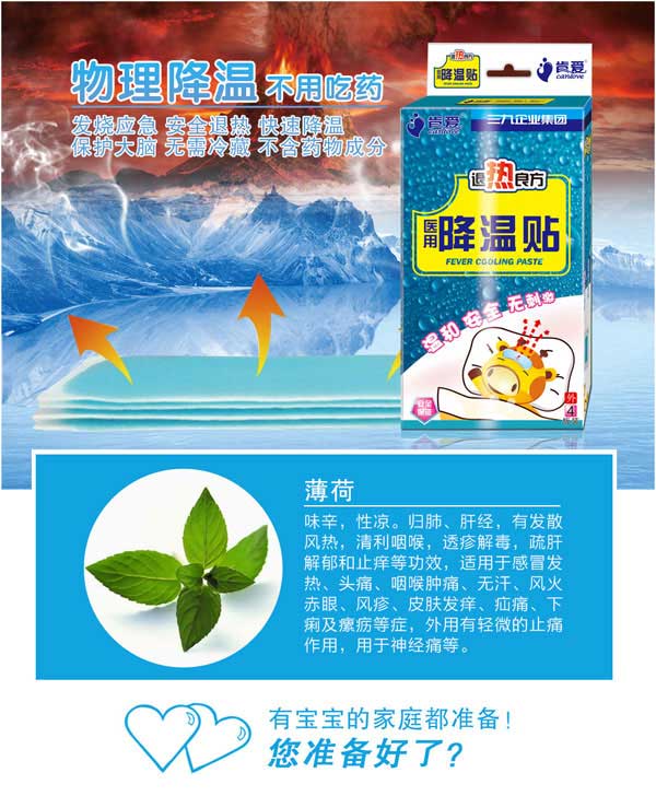 肯愛醫(yī)用降溫貼4貼.jpg