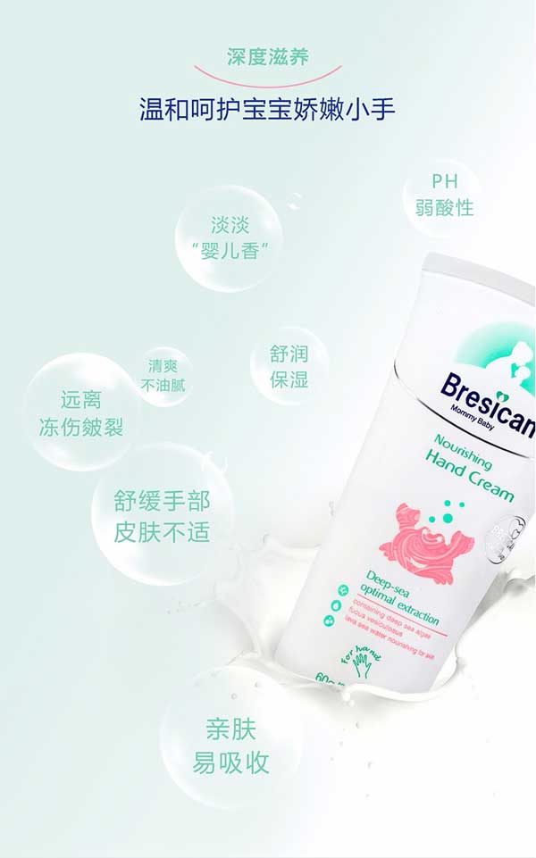 貝施康滋養(yǎng)護(hù)手霜gongx作用.jpg