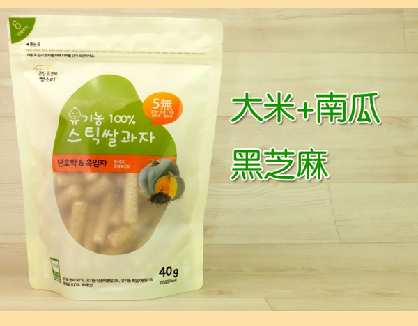 韓國每日yingye米餅-大米+南瓜+黑芝麻.jpg 韓國每日yingye米餅-大米+南瓜+黑芝麻.jpg