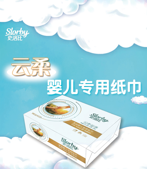 史洛比yinge專用紙巾.jpg 史洛比yinge專用紙巾.jpg