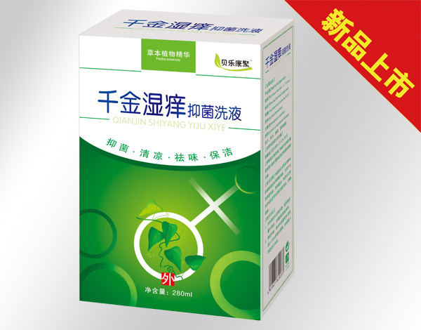 貝樂康聚千金濕癢洗液.jpg 貝樂康聚千金濕癢洗液.jpg