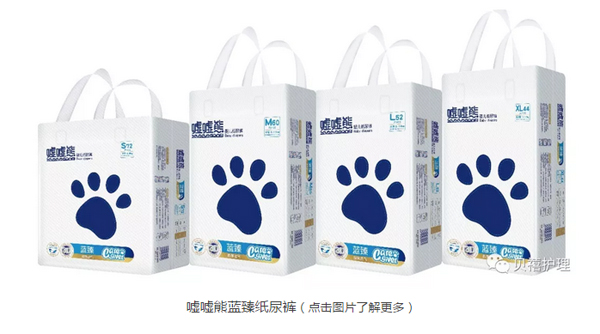 噓噓熊藍臻紙尿褲