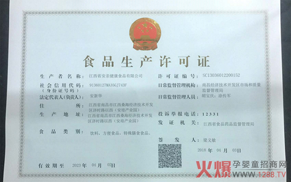 ����Ϣ�����H�������挍(sh��)�����ͨ�^(gu��)ʳƷ���a(ch��n)�S���J(r��n)�C��