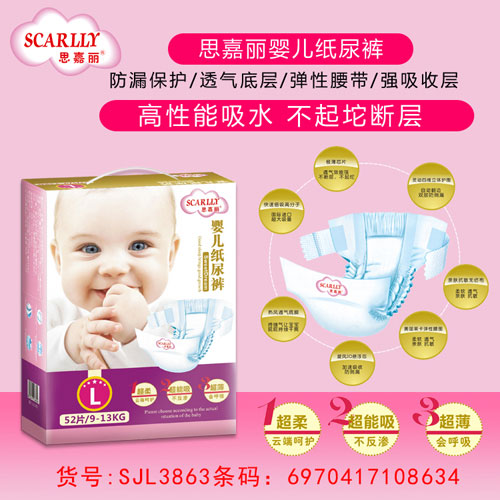 思嘉麗yinge紙尿褲L介紹.jpg