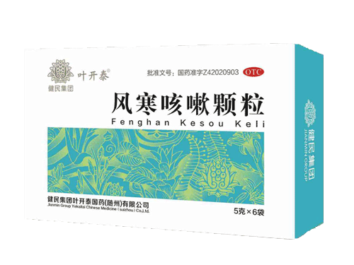 葉開泰風寒咳嗽顆粒.png 葉開泰風寒咳嗽顆粒.png