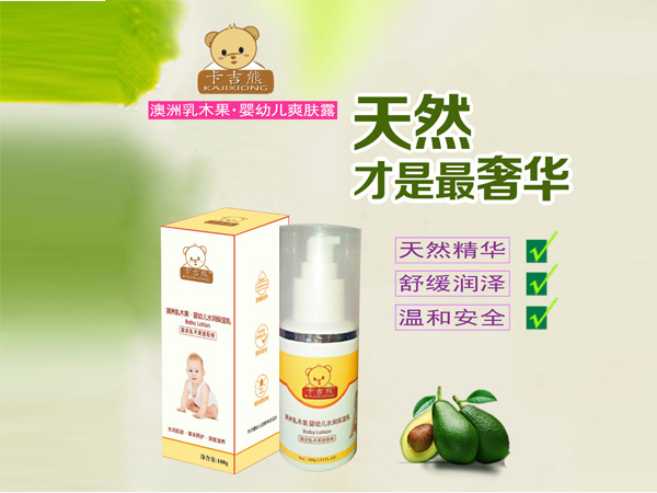 卡吉熊澳洲乳木果yingye爽膚露.jpg 卡吉熊澳洲乳木果yingye爽膚露.jpg