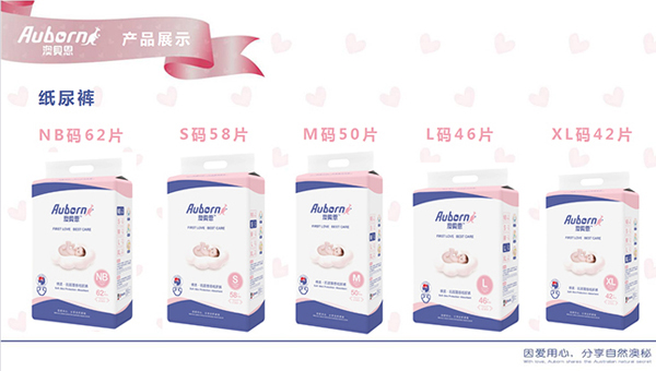 澳貝恩紙尿褲.jpg 澳貝恩紙尿褲.jpg