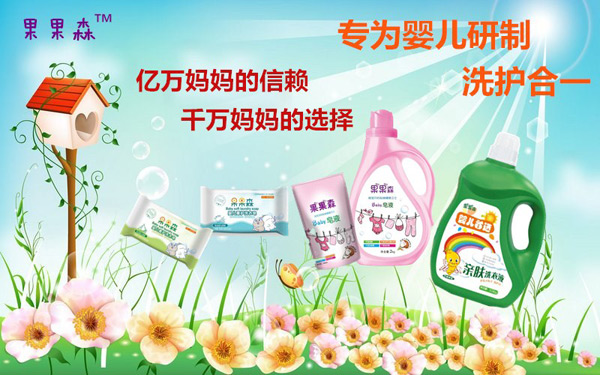 果果森yingye親膚洗衣液洗護(hù)合一.jpg 果果森yingye親膚洗衣液洗護(hù)合一.jpg