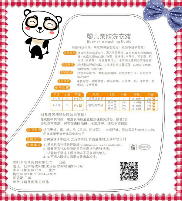 果果森yingye親膚洗衣液介紹.jpg 果果森yingye親膚洗衣液介紹.jpg