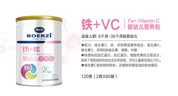 博爾滋VC+鐵yingye營(yíng)養(yǎng)包.png 博爾滋VC+鐵yingye營(yíng)養(yǎng)包.png