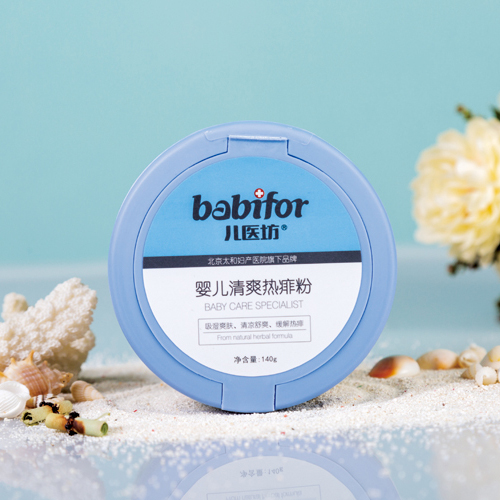 兒醫(yī)坊yinge清爽熱痱粉.jpg 兒醫(yī)坊yinge清爽熱痱粉.jpg