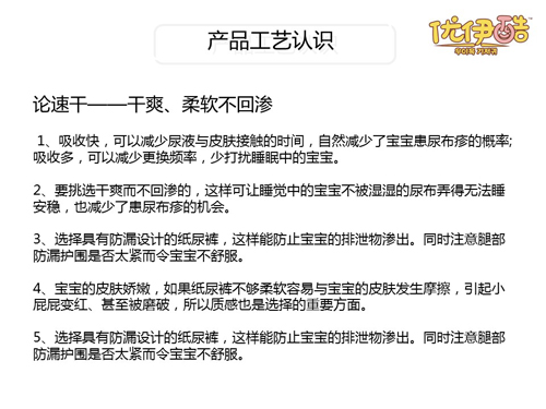 優(yōu)伊酷彈彈舒芯紙尿褲(大包裝)特點.jpg