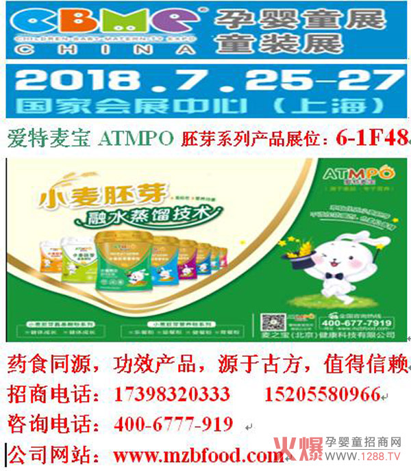 ���I(y��)С����ѿ�I(y��ng)�B(y��ng)������������������¡������2018�Ϻ�CBME�Ћ�ͯչ��׿ԽƷ�|(zh��)��ֵ����ه��