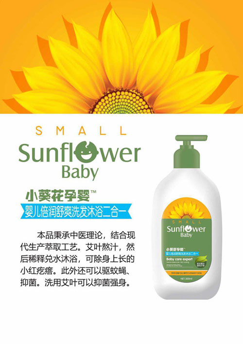 小葵花孕嬰嬰兒倍潤(rùn)舒爽洗發(fā)沐浴二合一
