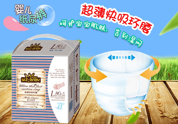 王子寶貝超薄快吸環(huán)腰yinge紙尿褲XL72.jpg 王子寶貝超薄快吸環(huán)腰yinge紙尿褲XL72.jpg