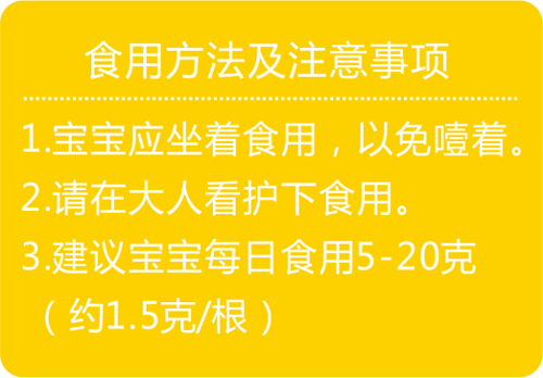 方廣手指營(yíng)養(yǎng)餅干(鈣鐵鋅)介紹.png