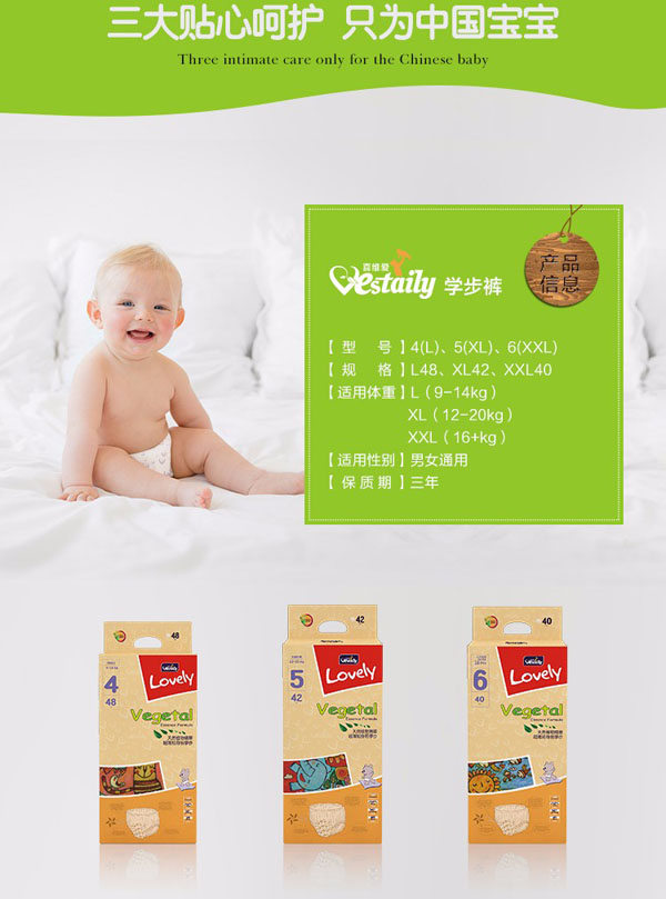 喜維愛學(xué)步褲產(chǎn)品.jpg