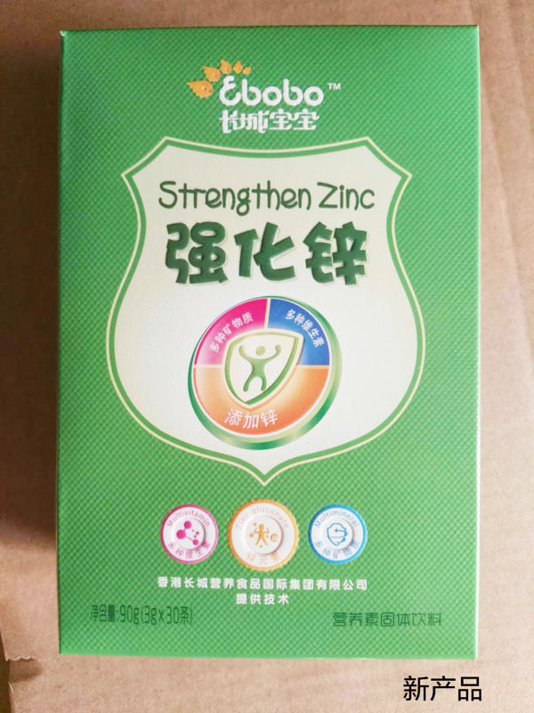長(zhǎng)城寶寶強(qiáng)化鋅營(yíng)養(yǎng)素固體飲料.jpg 長(zhǎng)城寶寶強(qiáng)化鋅營(yíng)養(yǎng)素固體飲料.jpg