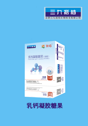 陽(yáng)焰乳鈣凝膠糖果(魚形).jpg 陽(yáng)焰乳鈣凝膠糖果(魚形).jpg