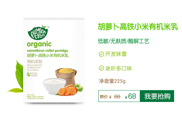 Pumpkin Tree南瓜樹胡蘿卜高鐵有機(jī)米乳.jpg Pumpkin Tree南瓜樹胡蘿卜高鐵有機(jī)米乳.jpg