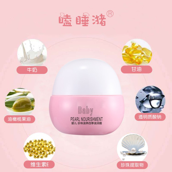 瞌睡潴yinge珍珠滋養(yǎng)四季滋潤霜2.jpg