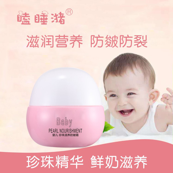 瞌睡潴yinge珍珠滋養(yǎng)防皴霜.jpg 瞌睡潴yinge珍珠滋養(yǎng)防皴霜.jpg