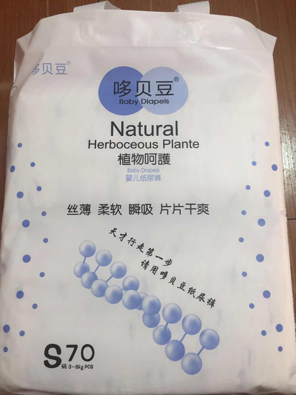 哆貝豆yinge紙尿褲S70.jpg 哆貝豆yinge紙尿褲S70.jpg
