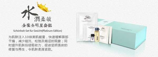 恩姆花園水潤柔敏金裝全明星套組.jpg 恩姆花園水潤柔敏金裝全明星套組.jpg