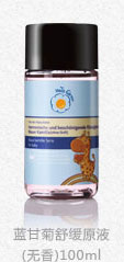 恩姆花園藍(lán)甘菊舒緩原液(無(wú)香).jpg 恩姆花園藍(lán)甘菊舒緩原液(無(wú)香).jpg