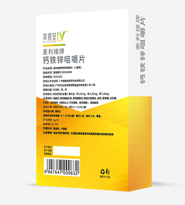 美春堂鈣鐵鋅咀嚼片(兒童型)介紹.jpg