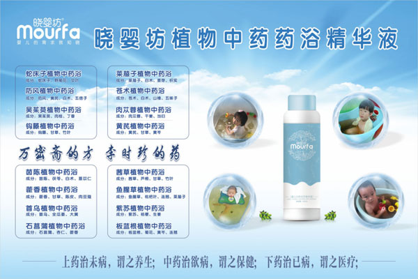 曉嬰坊中藥水療精華液.jpg 曉嬰坊中藥水療精華液.jpg