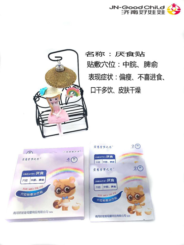 宏慧堂夢(mèng)之戀厭食貼