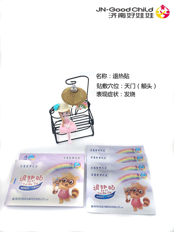 宏慧堂夢(mèng)之戀退熱貼