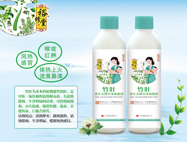 裕修堂竹葉yinge天然草本保健浴.jpg 裕修堂竹葉yinge天然草本保健浴.jpg